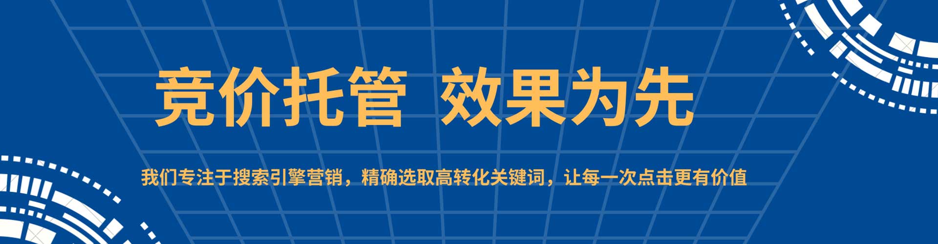 乌达百度推广运营